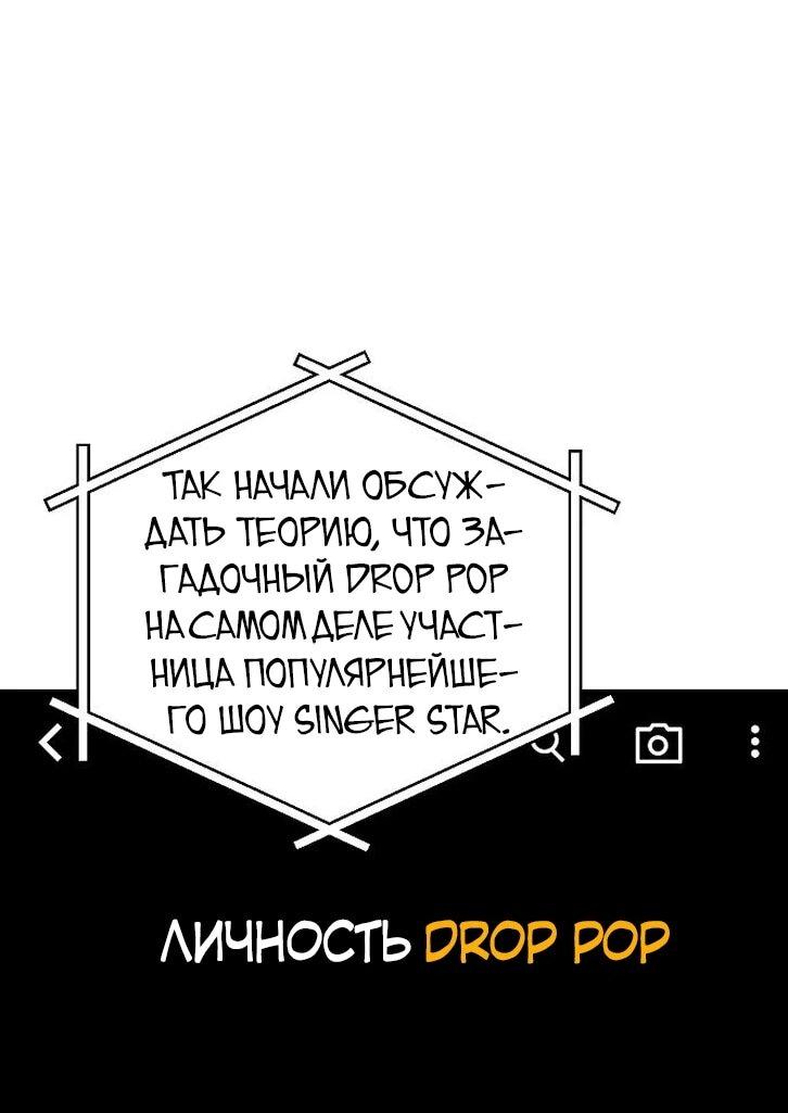 Манга Моя сестра оказалась гением - Глава 86 Страница 39