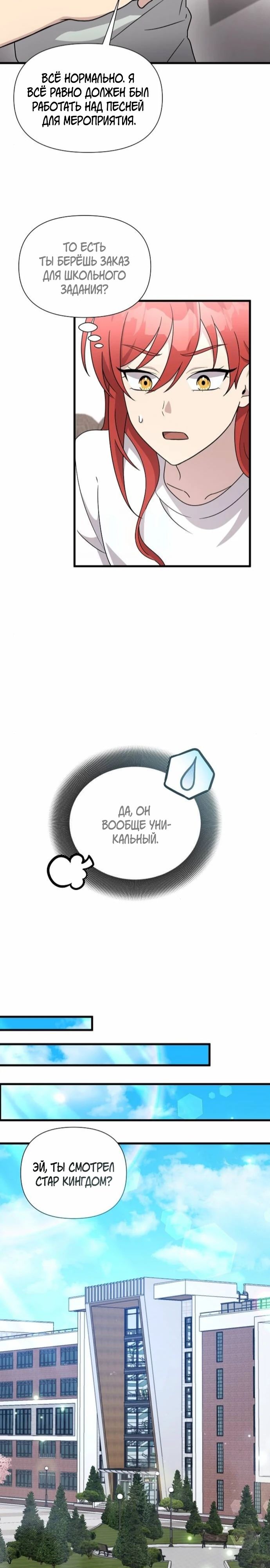 Манга Моя сестра оказалась гением - Глава 62 Страница 16