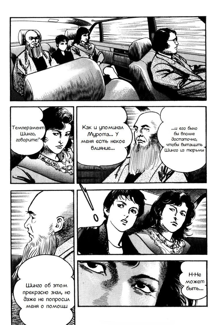 Манга Порода - Глава 32 Страница 2