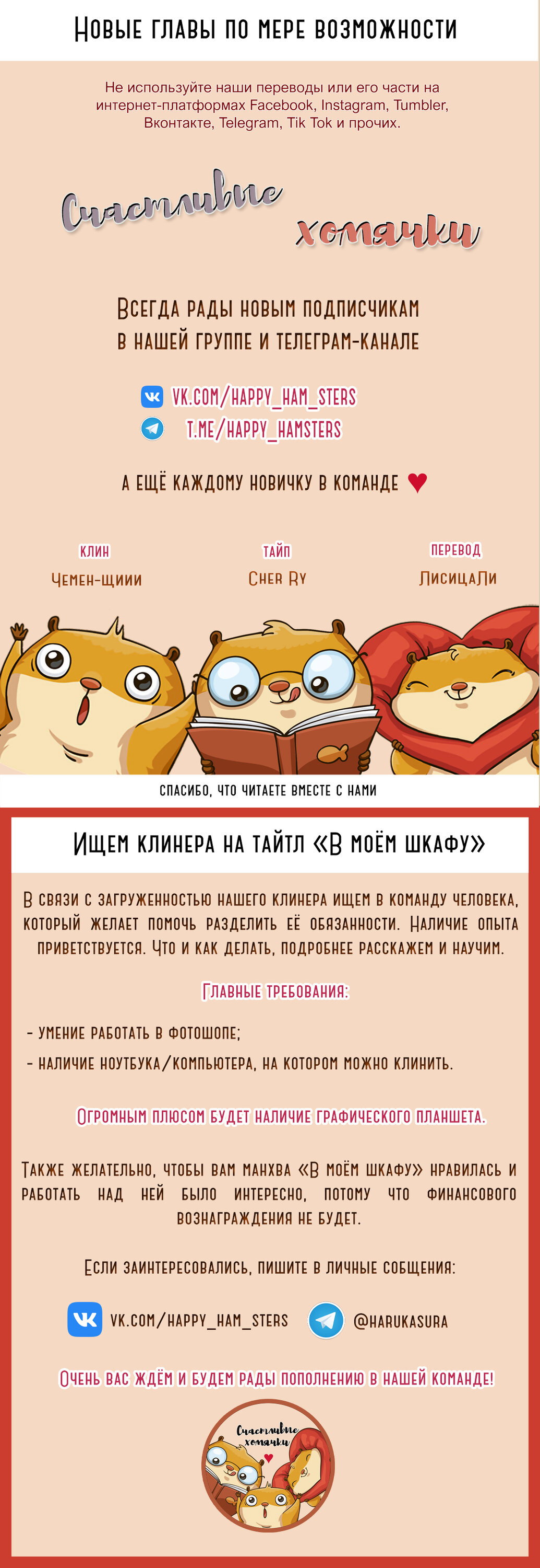 Манга В моём шкафу - Глава 23 Страница 1