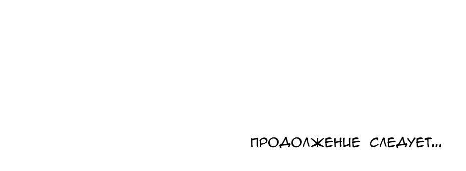 Манга В моём шкафу - Глава 22 Страница 61