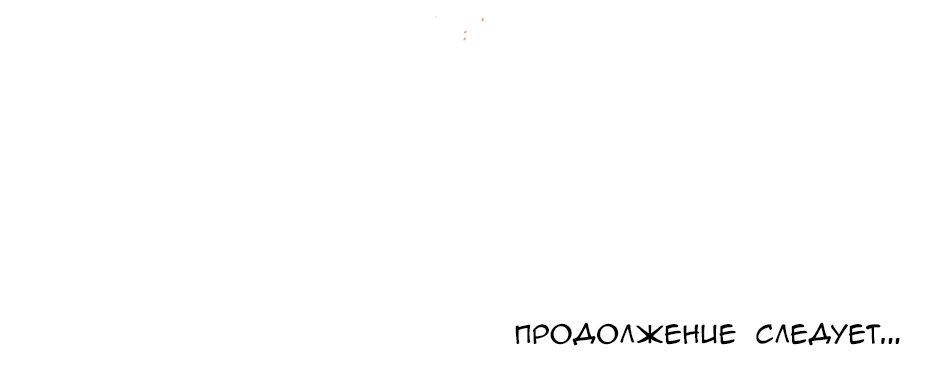 Манга В моём шкафу - Глава 21 Страница 60