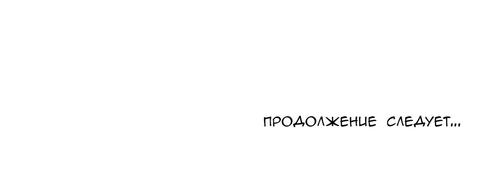 Манга В моём шкафу - Глава 20 Страница 50