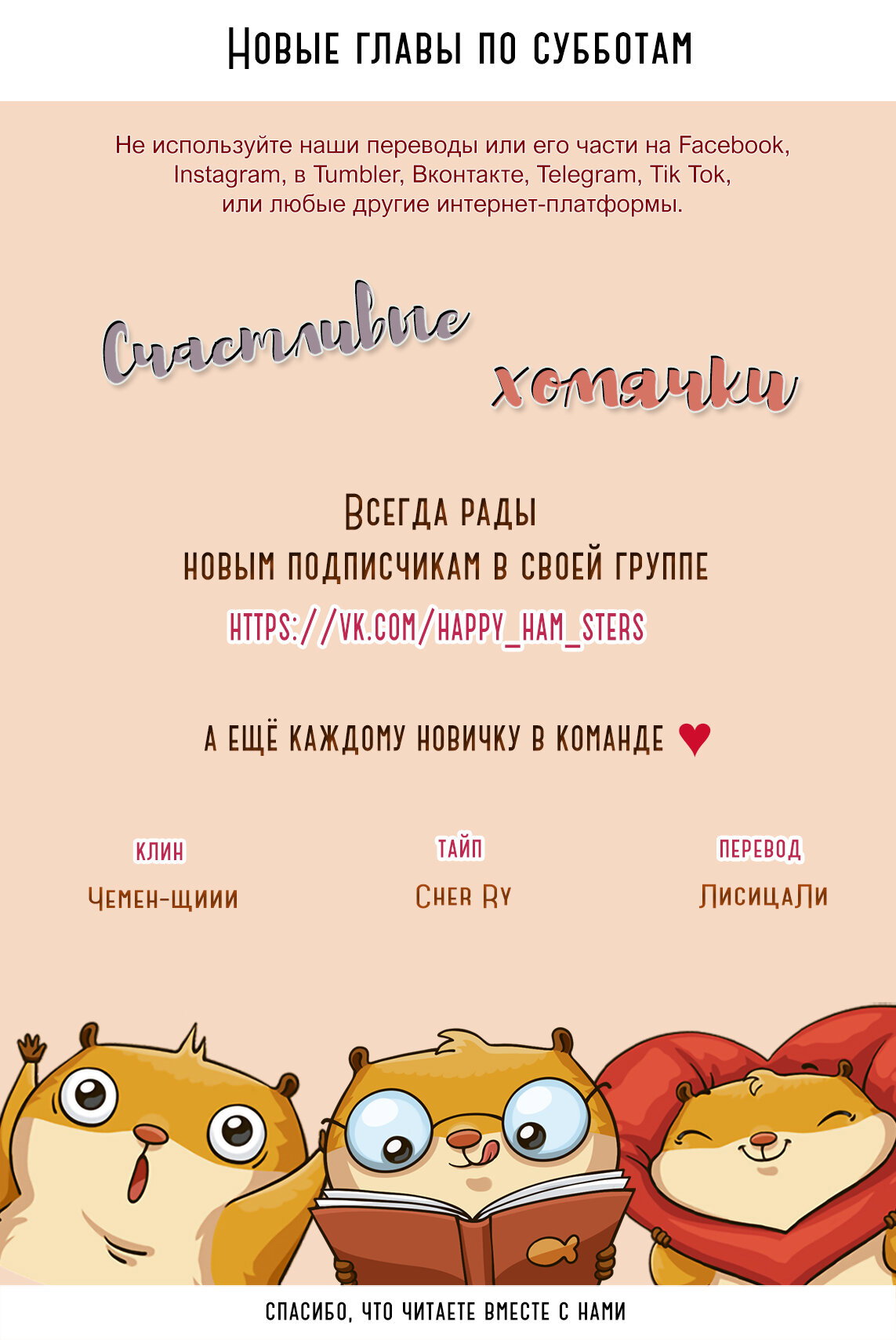Манга В моём шкафу - Глава 16 Страница 11
