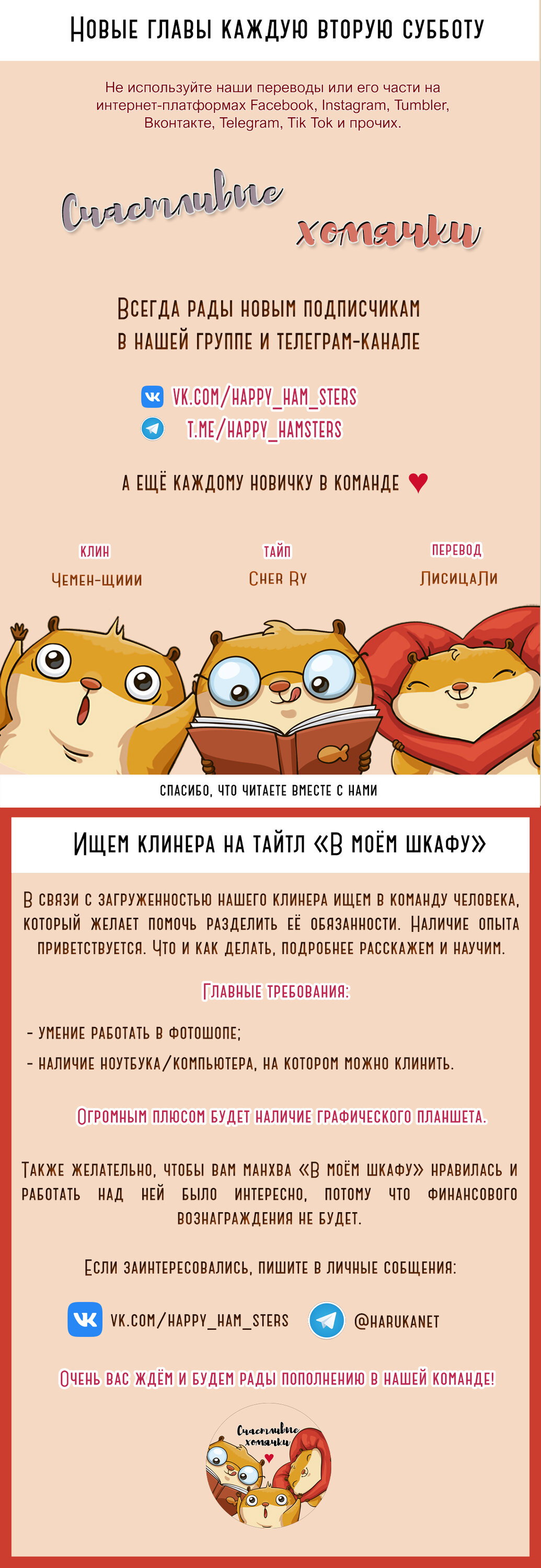 Манга В моём шкафу - Глава 13 Страница 5