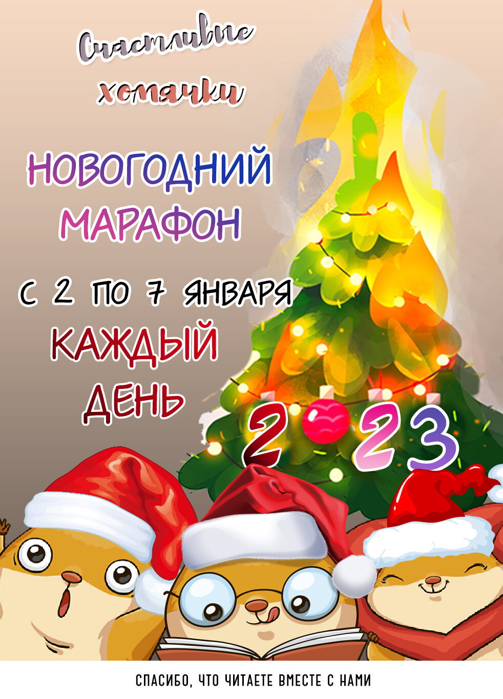 Манга В моём шкафу - Глава 7 Страница 5