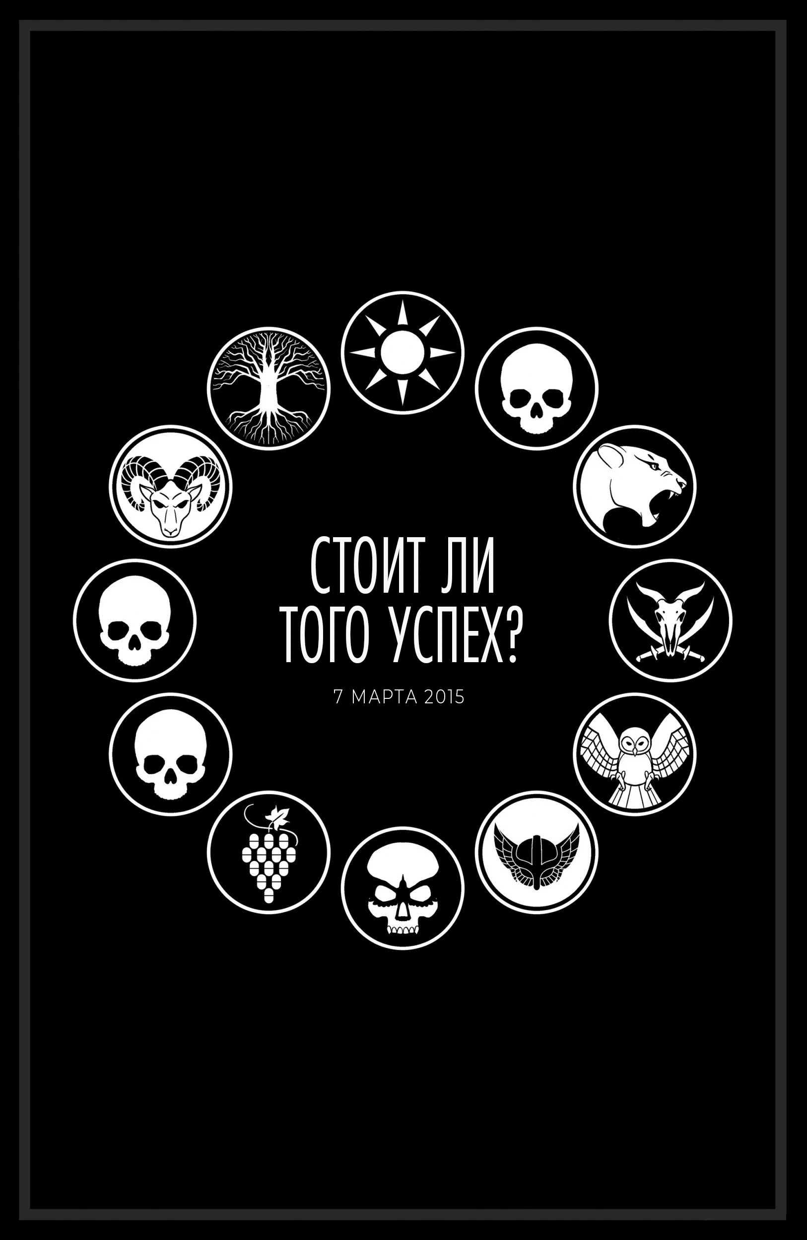 Манга Грешники + Божества - Глава 29 Страница 22