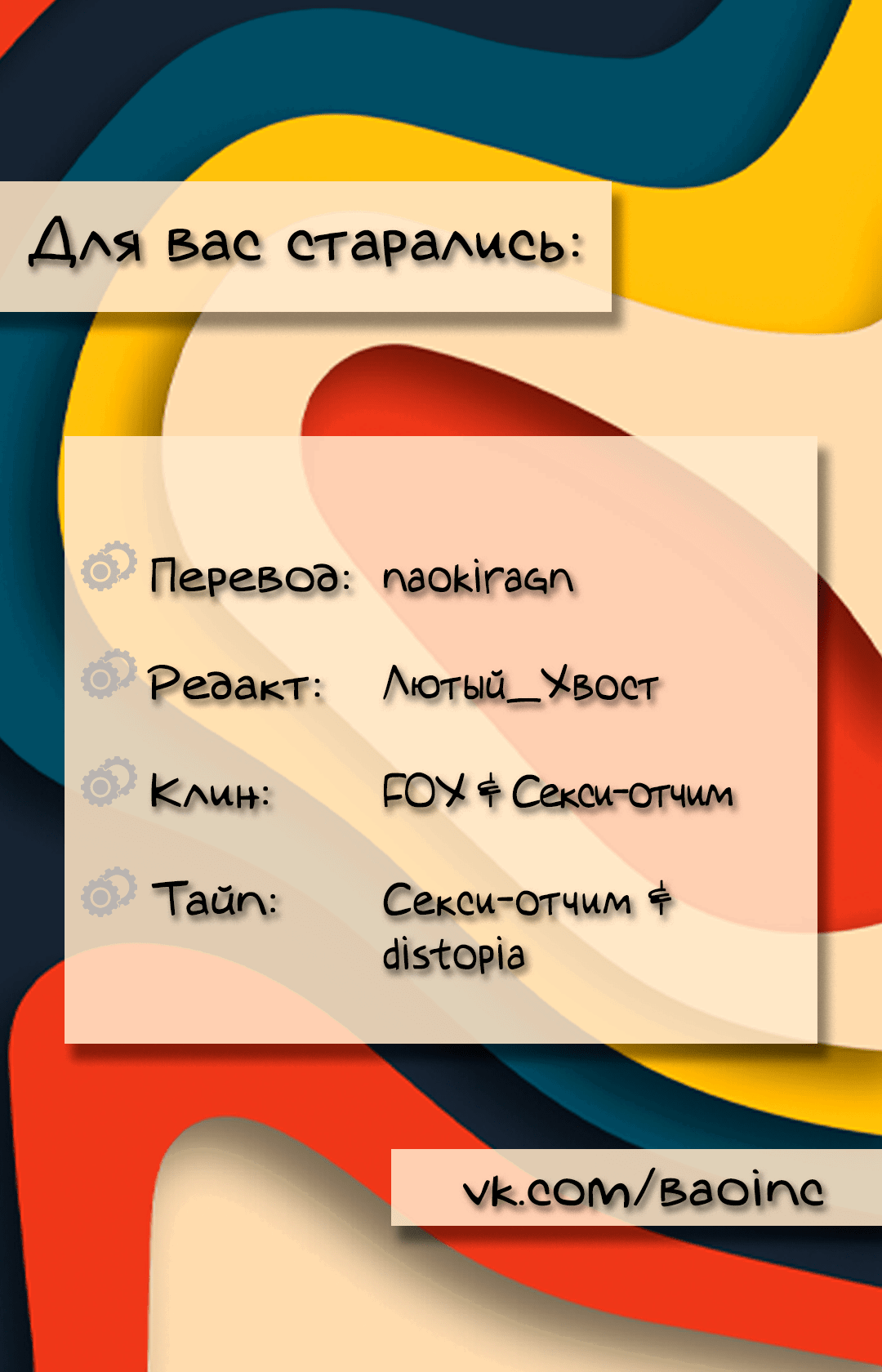 Манга С пяти до девяти - Глава 30 Страница 31