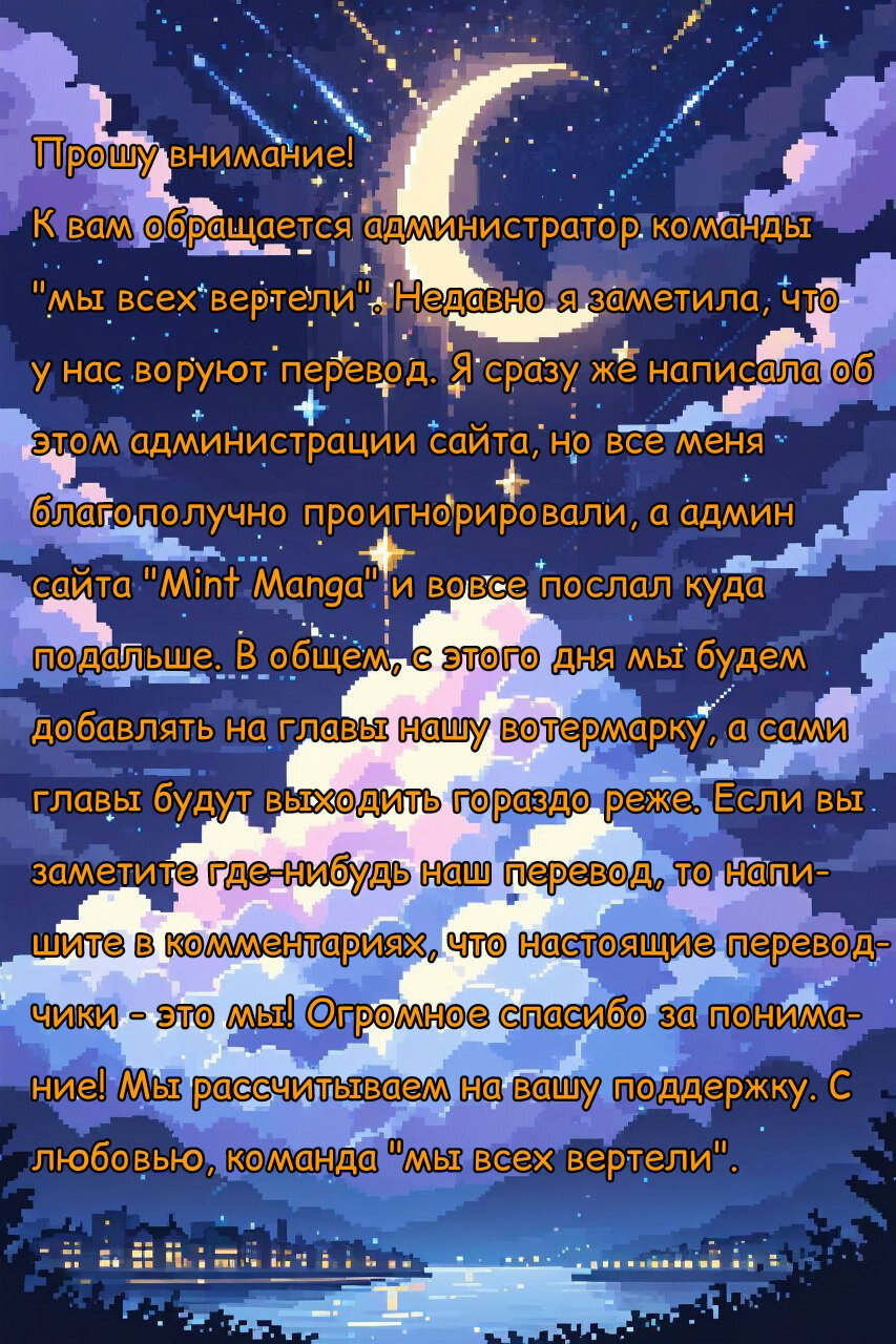 Манга Для тебя 99% - Глава 19 Страница 1