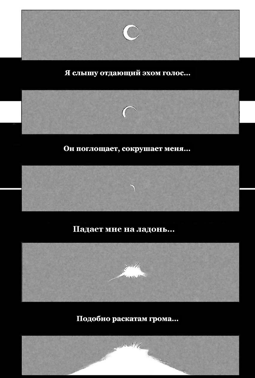 Манга Блич - Глава 0 Страница 16