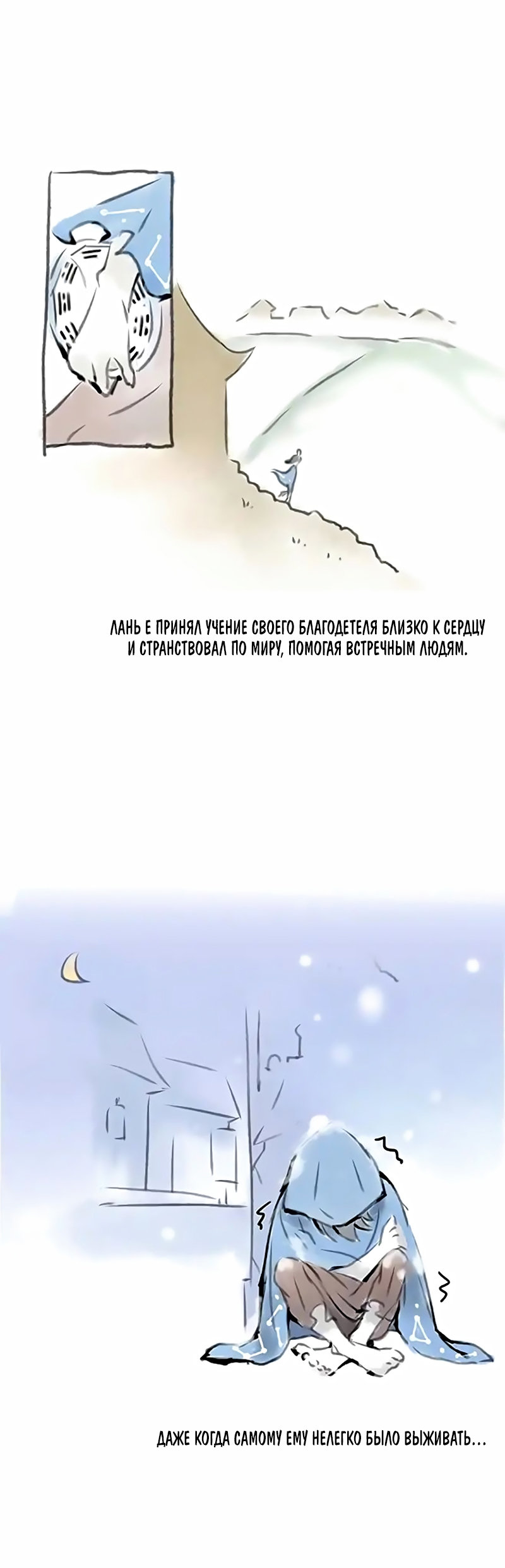 Манга Охотник на драконов - Глава 133.5 Страница 3
