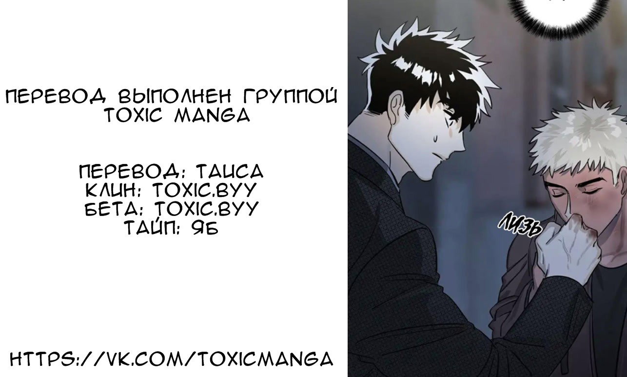 Манга Рука об руку - Глава 3 Страница 11