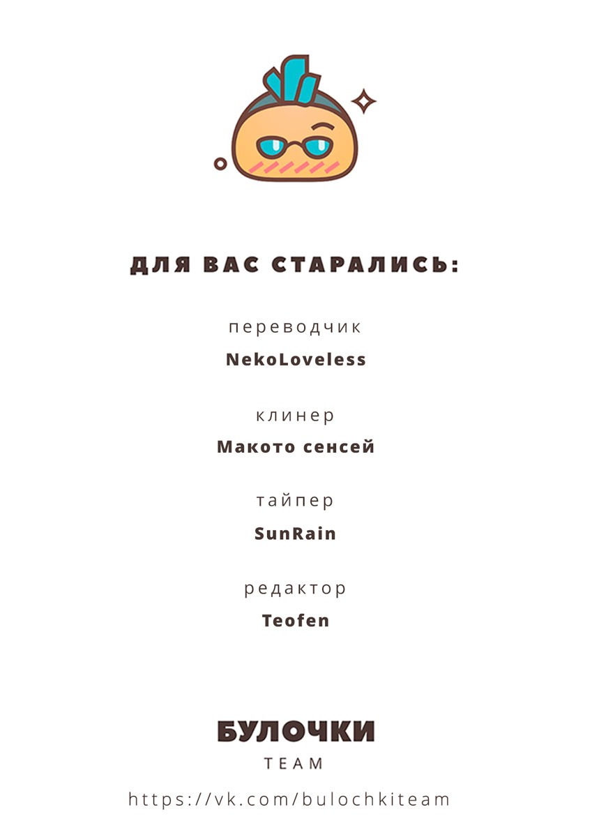 Манга Черта - Глава 12 Страница 10