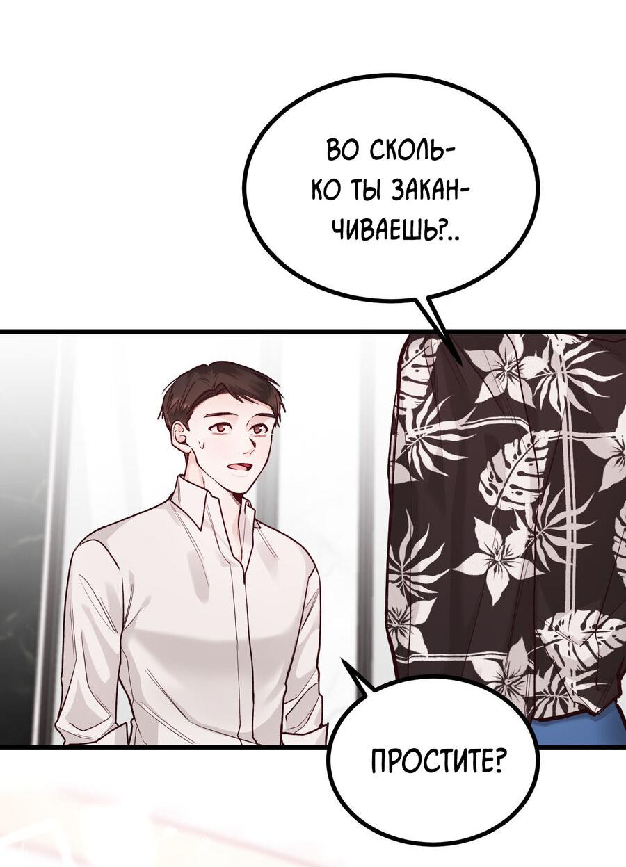Манга Ставка на деньги - Глава 0 Страница 21