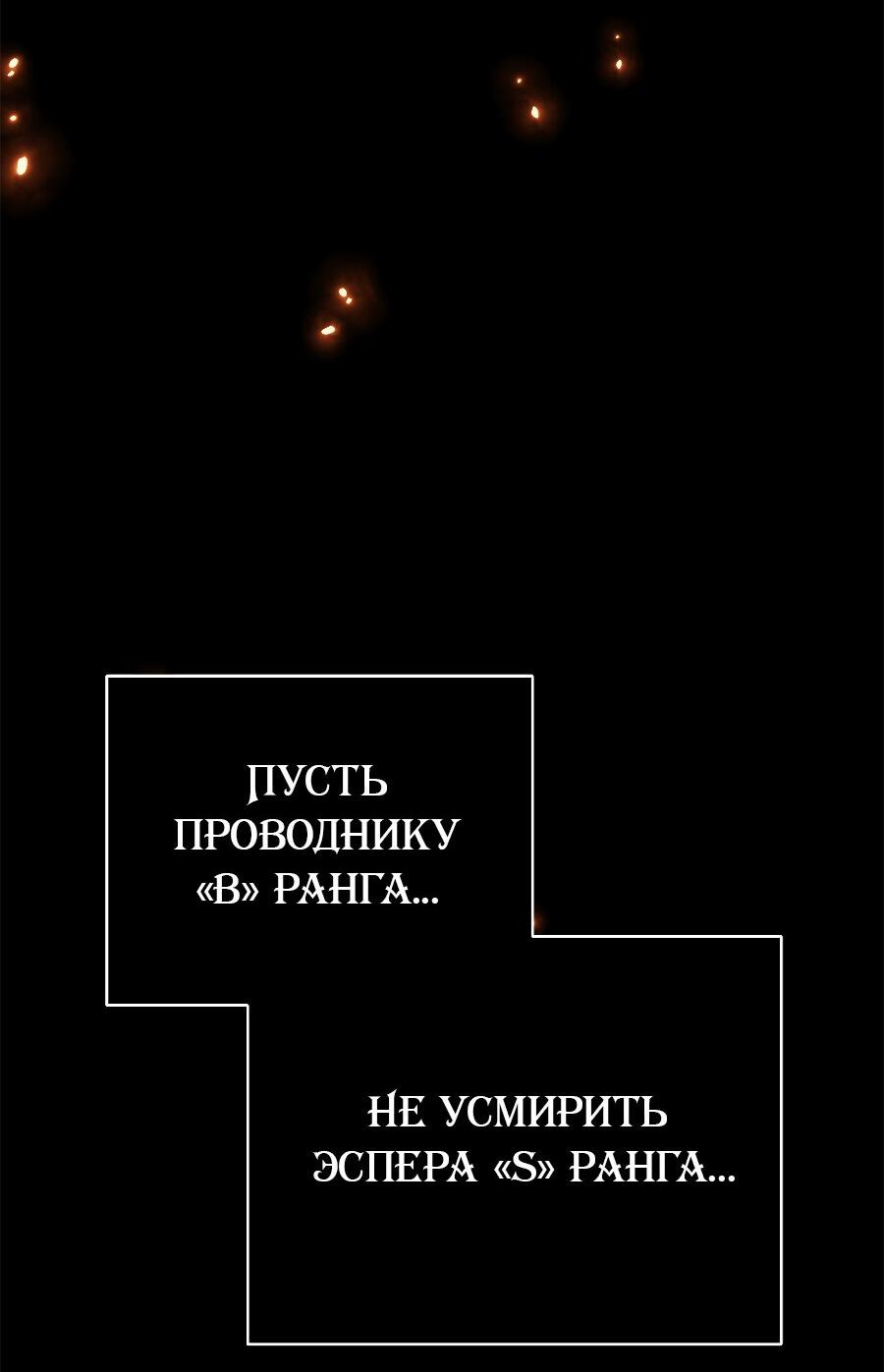 Манга Как отвергнуть одержимого бывшего супруга - Глава 1 Страница 33
