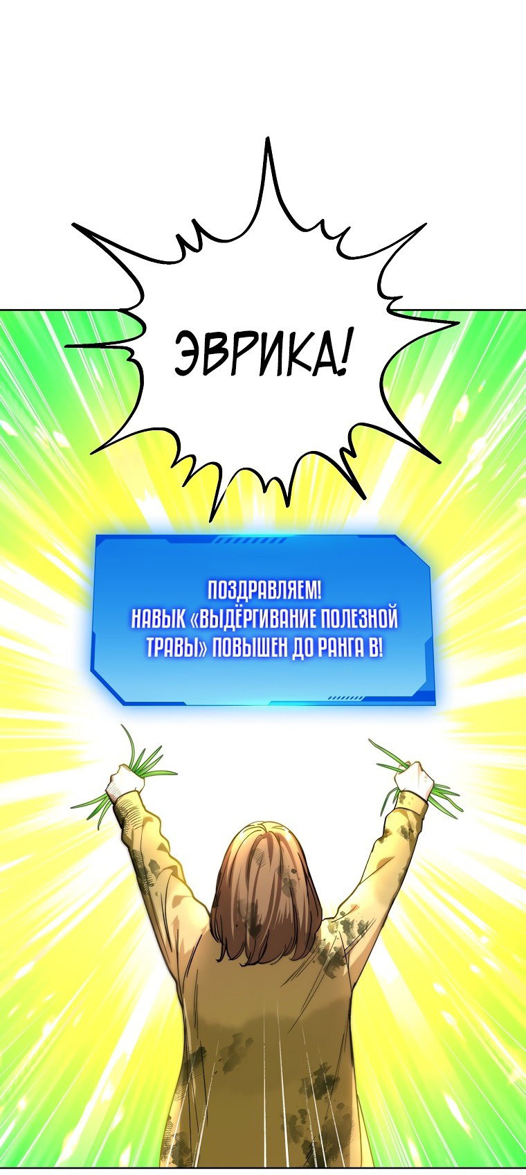 Манга Экономка в подземелье - Глава 2 Страница 7