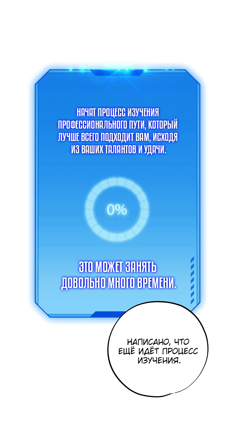 Манга Экономка в подземелье - Глава 1 Страница 33