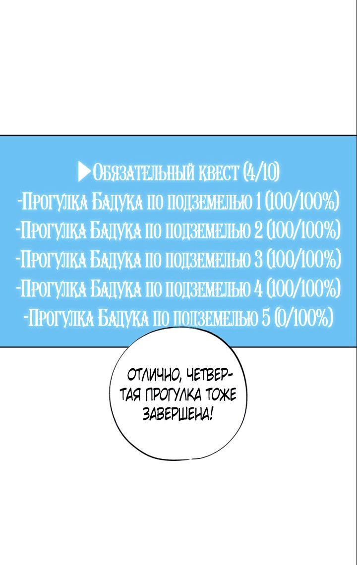 Манга Экономка в подземелье - Глава 41 Страница 8