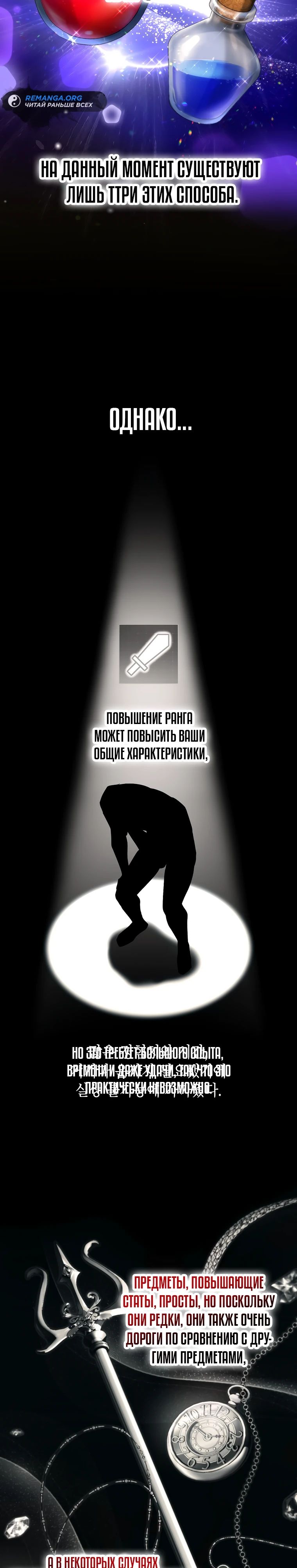 Манга Экономка в подземелье - Глава 45 Страница 11