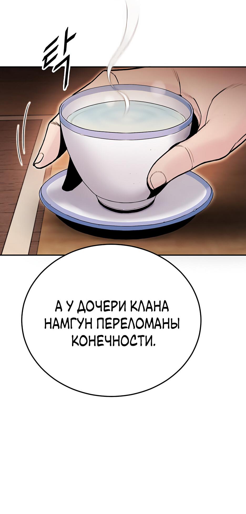 Манга Великий Император тьмы и света - Глава 4 Страница 10