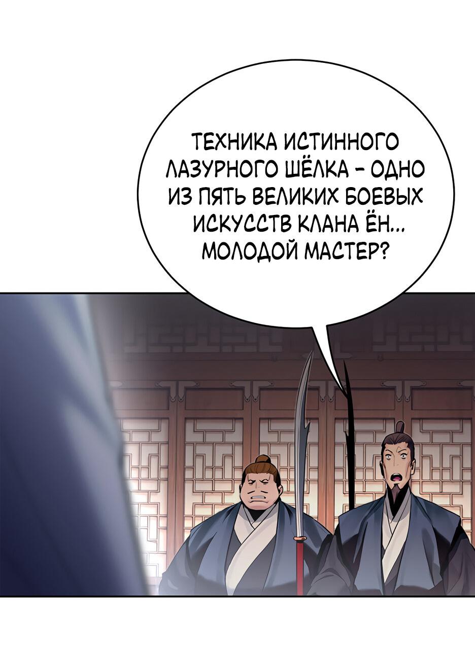 Манга Великий Император тьмы и света - Глава 2 Страница 22