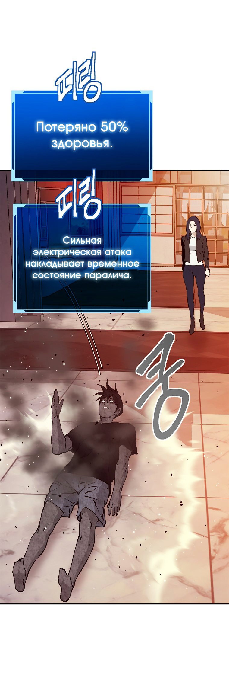 Манга Непобедимый первый уровень - Глава 19 Страница 33