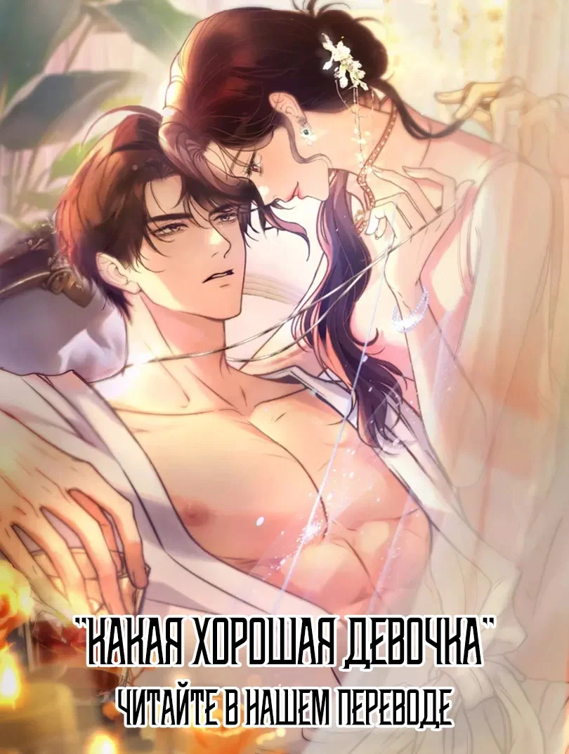 Манга Мечтай обо мне - Глава 47 Страница 1
