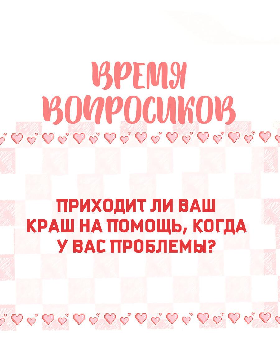 Манга Мечтай обо мне - Глава 42 Страница 30