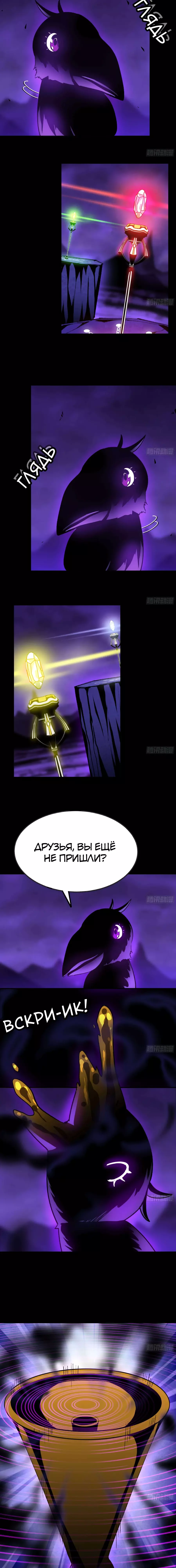 Манга Храбрый гриб - Глава 72 Страница 10