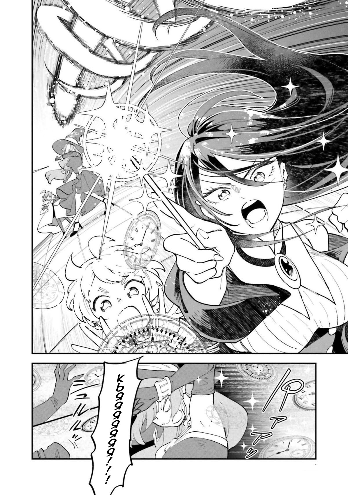 Манга Брак ведьм - Глава 28 Страница 10