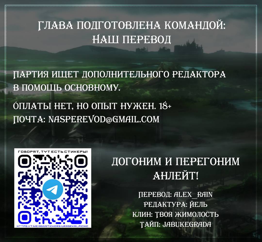 Манга Пикник в Потусторонье - Глава 55 Страница 39
