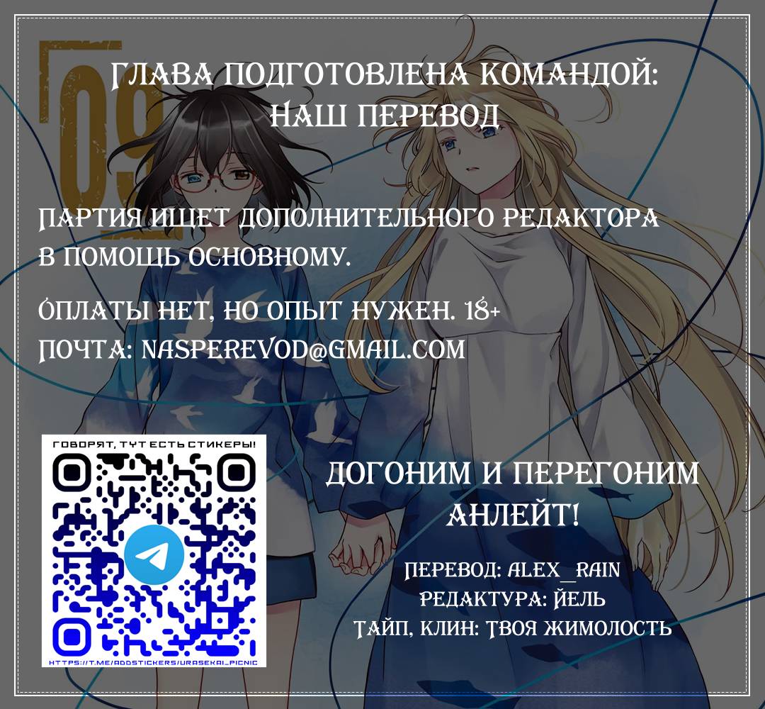 Манга Пикник в Потусторонье - Глава 51.5 Страница 15