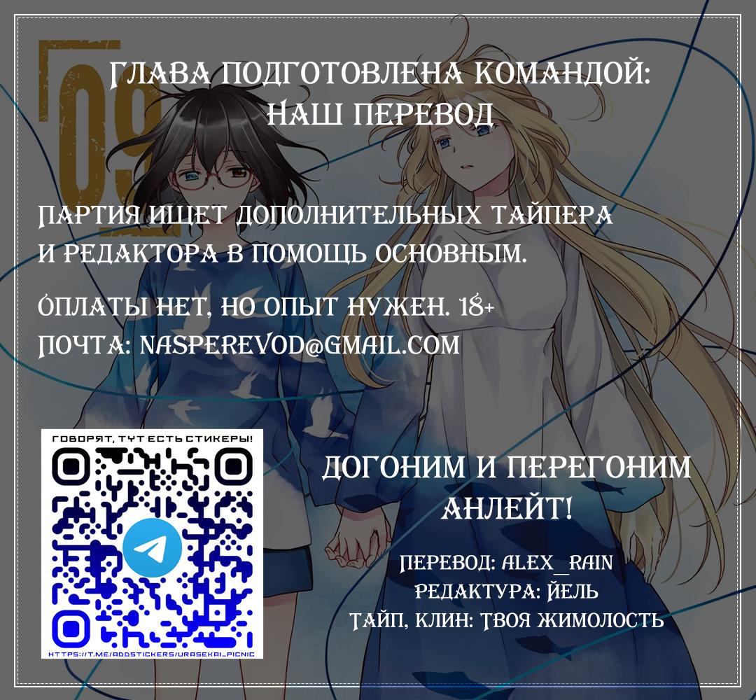 Манга Пикник в Потусторонье - Глава 48 Страница 39