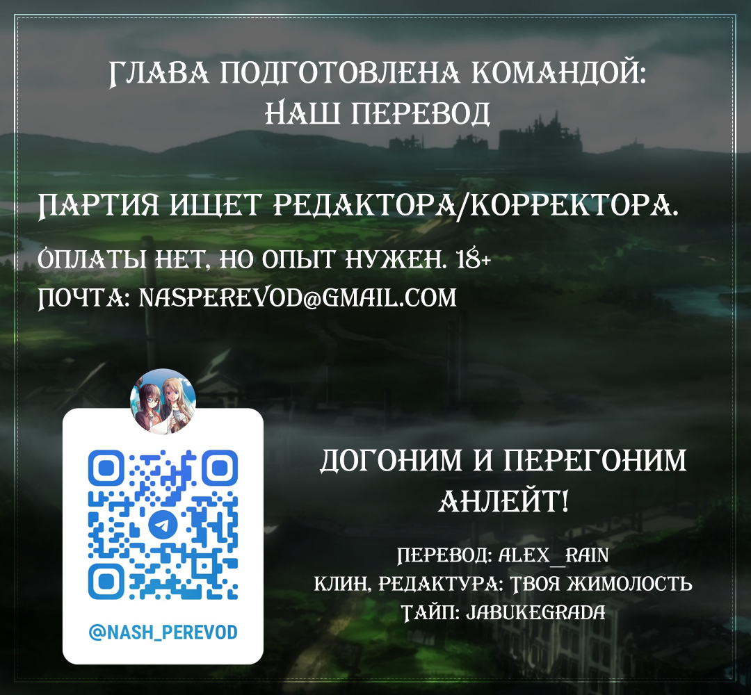 Манга Пикник в Потусторонье - Глава 60 Страница 37