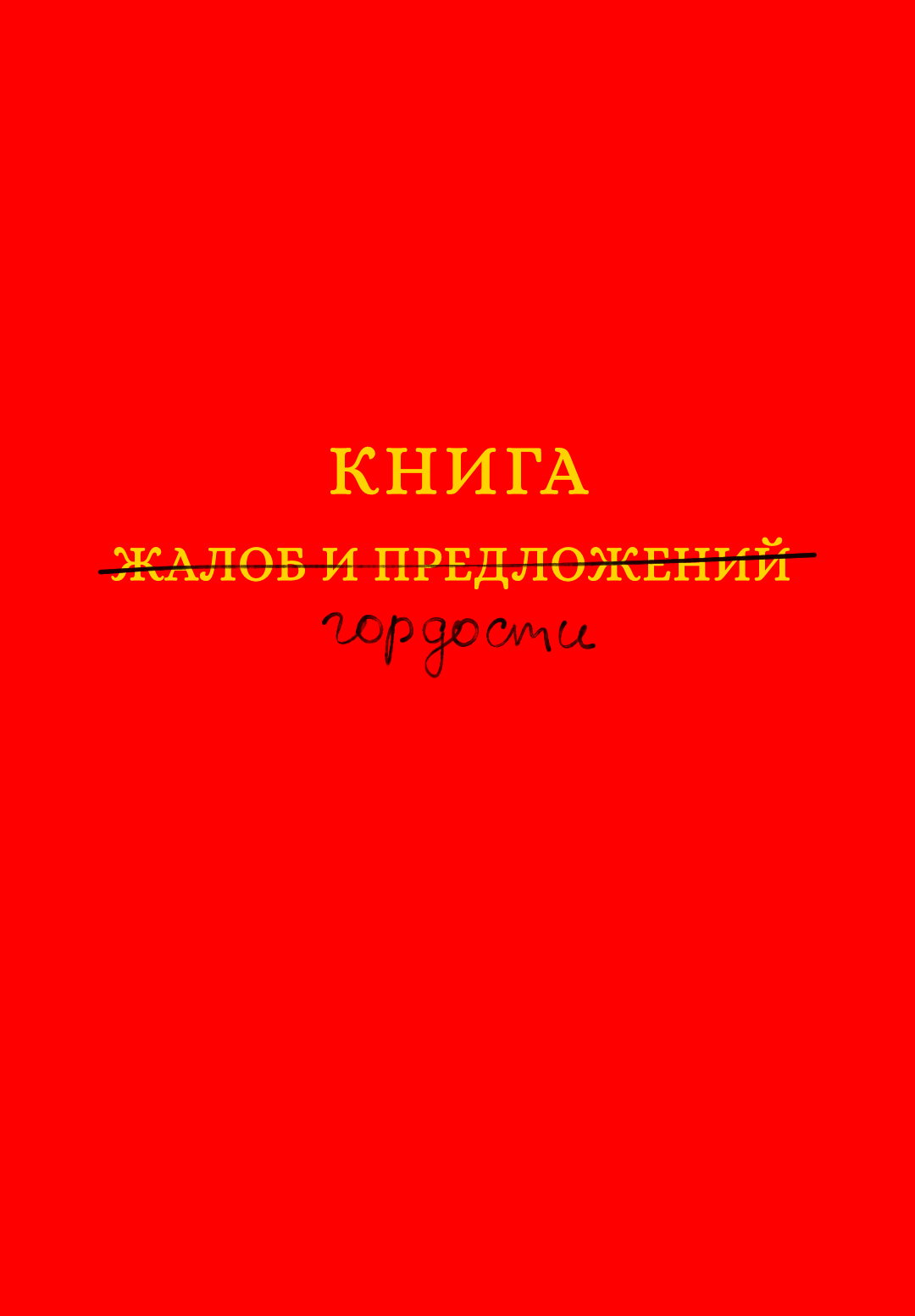 Манга Пикник в Потусторонье - Глава 32 Страница 43