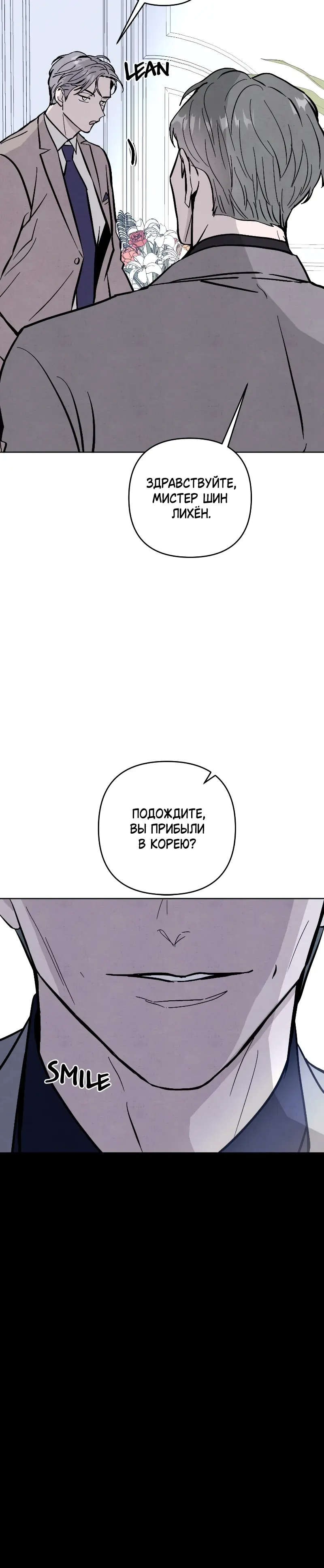 Манга Одержимость тобой - Глава 33 Страница 4