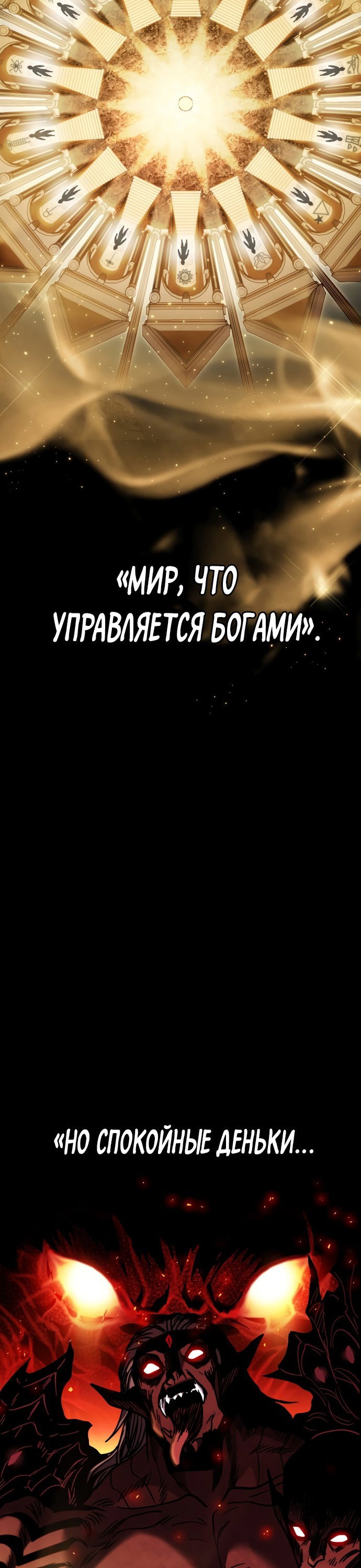 Манга Паладин в мире тёмного фэнтези - Глава 2 Страница 9