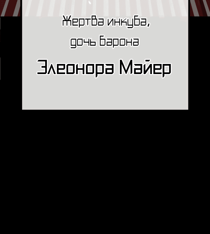 Манга Паладин в мире тёмного фэнтези - Глава 2 Страница 114