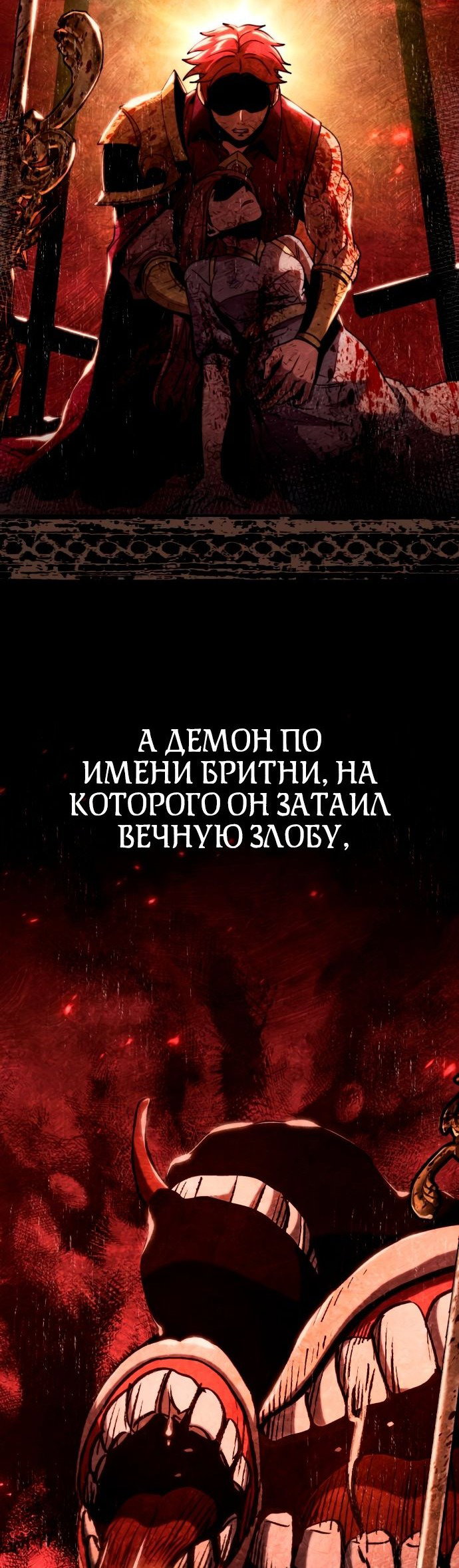 Манга Паладин в мире тёмного фэнтези - Глава 19 Страница 5