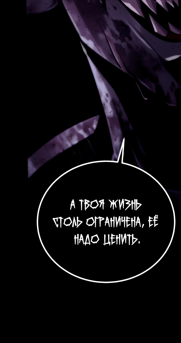 Манга Паладин в мире тёмного фэнтези - Глава 24 Страница 25