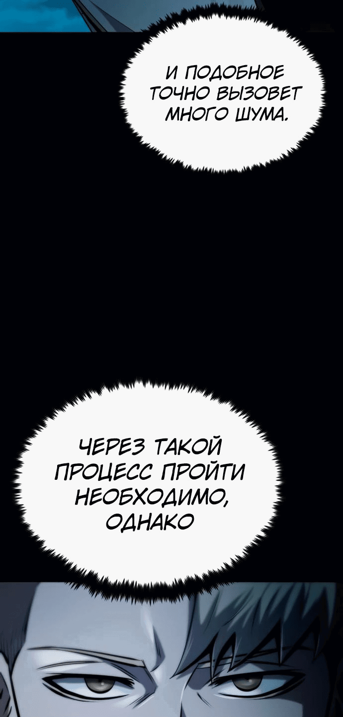 Манга Паладин в мире тёмного фэнтези - Глава 28 Страница 41