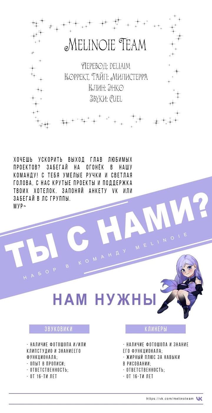 Манга На заднем дворе расцвели фиалки - Глава 56 Страница 64