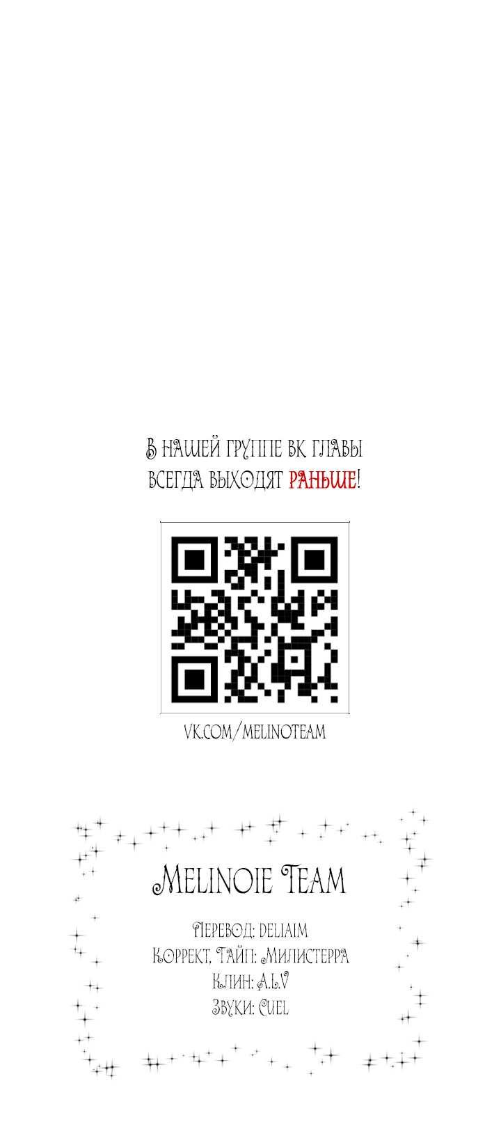 Манга На заднем дворе расцвели фиалки - Глава 69 Страница 70