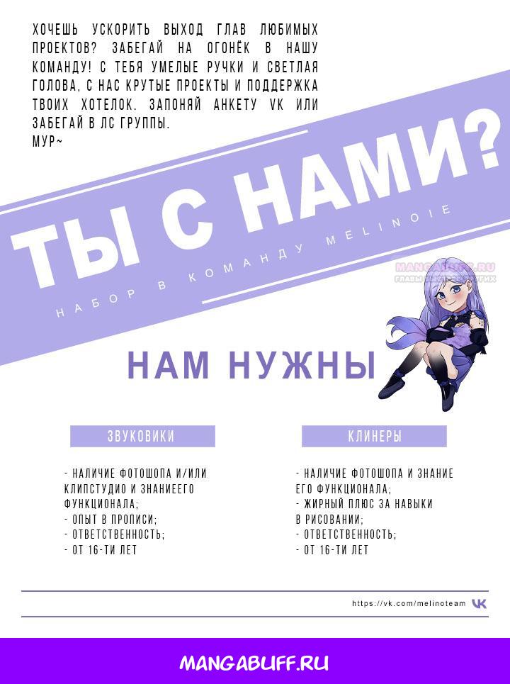 Манга На заднем дворе расцвели фиалки - Глава 71 Страница 74