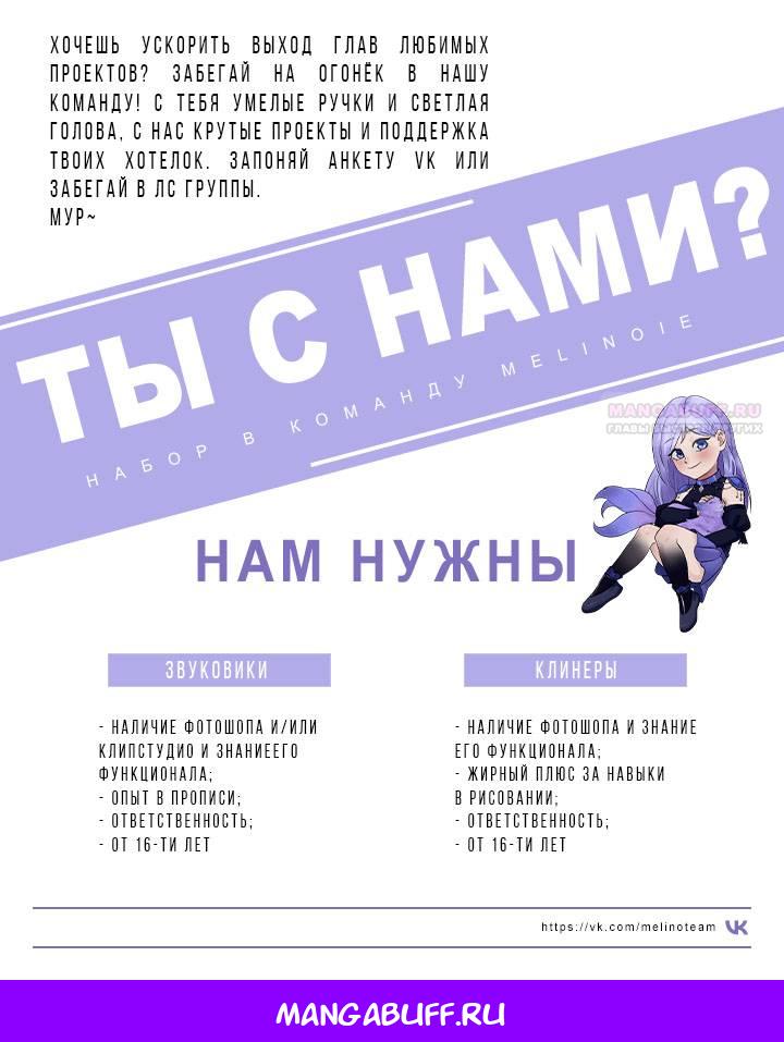 Манга На заднем дворе расцвели фиалки - Глава 72 Страница 66
