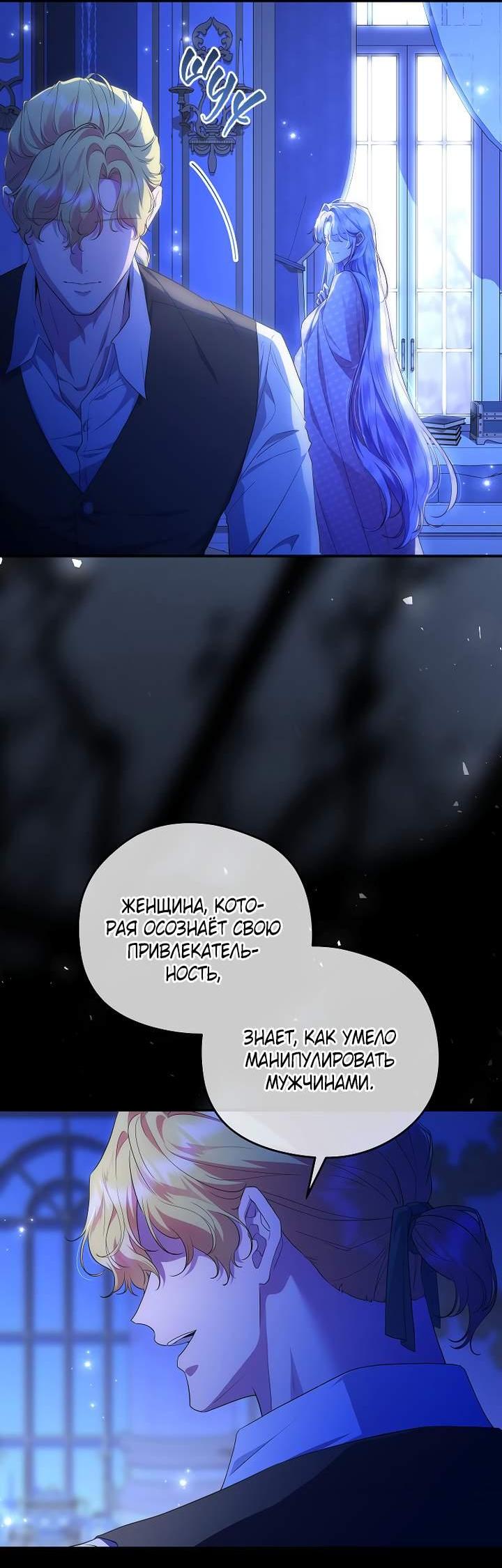 Манга На заднем дворе расцвели фиалки - Глава 76 Страница 14