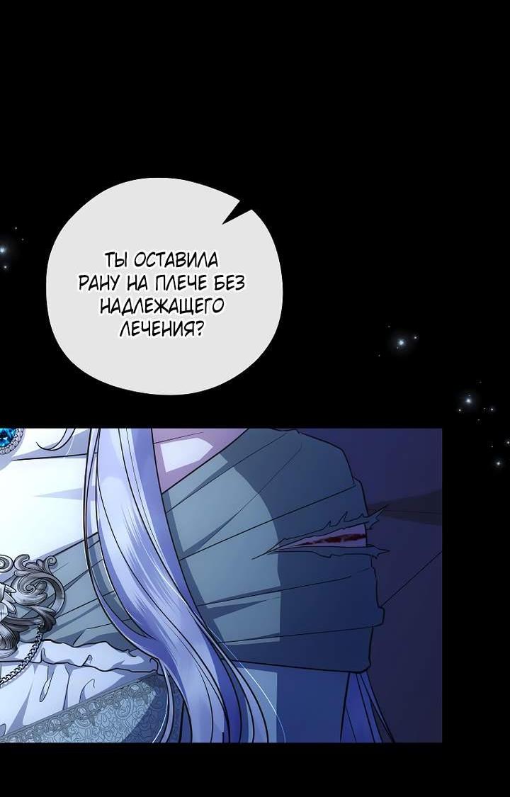 Манга На заднем дворе расцвели фиалки - Глава 79 Страница 45