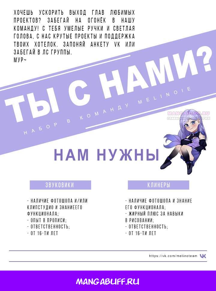 Манга На заднем дворе расцвели фиалки - Глава 81 Страница 68