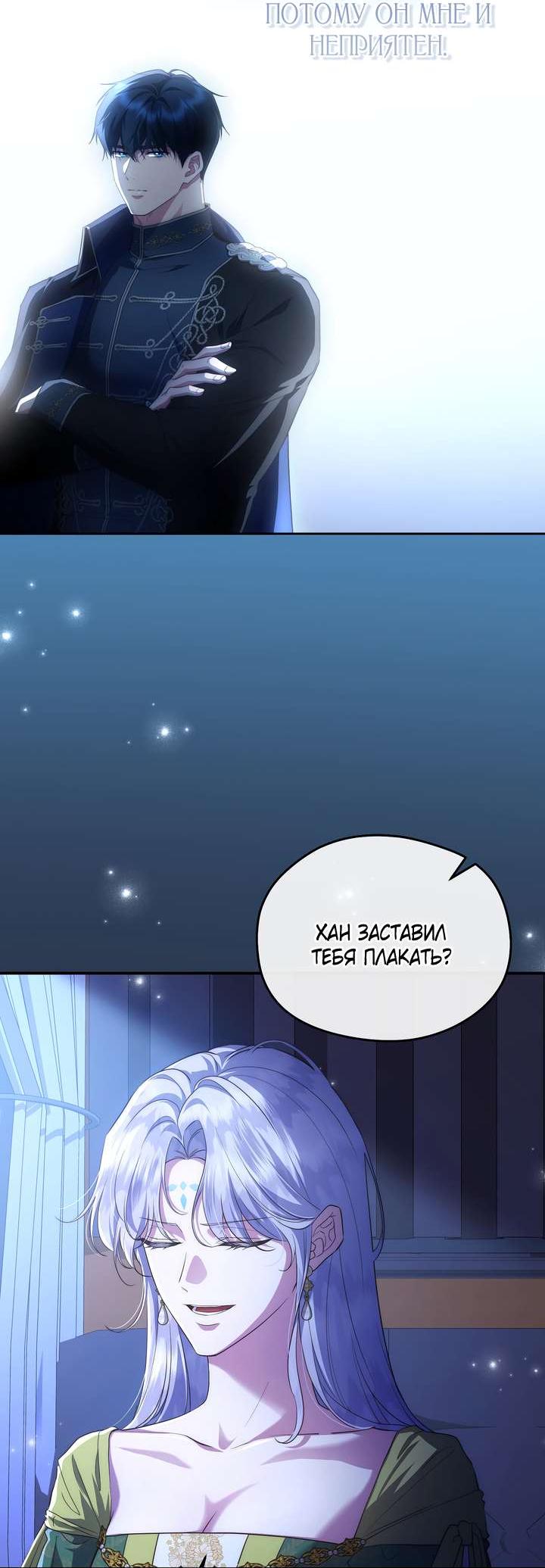 Манга На заднем дворе расцвели фиалки - Глава 82 Страница 60