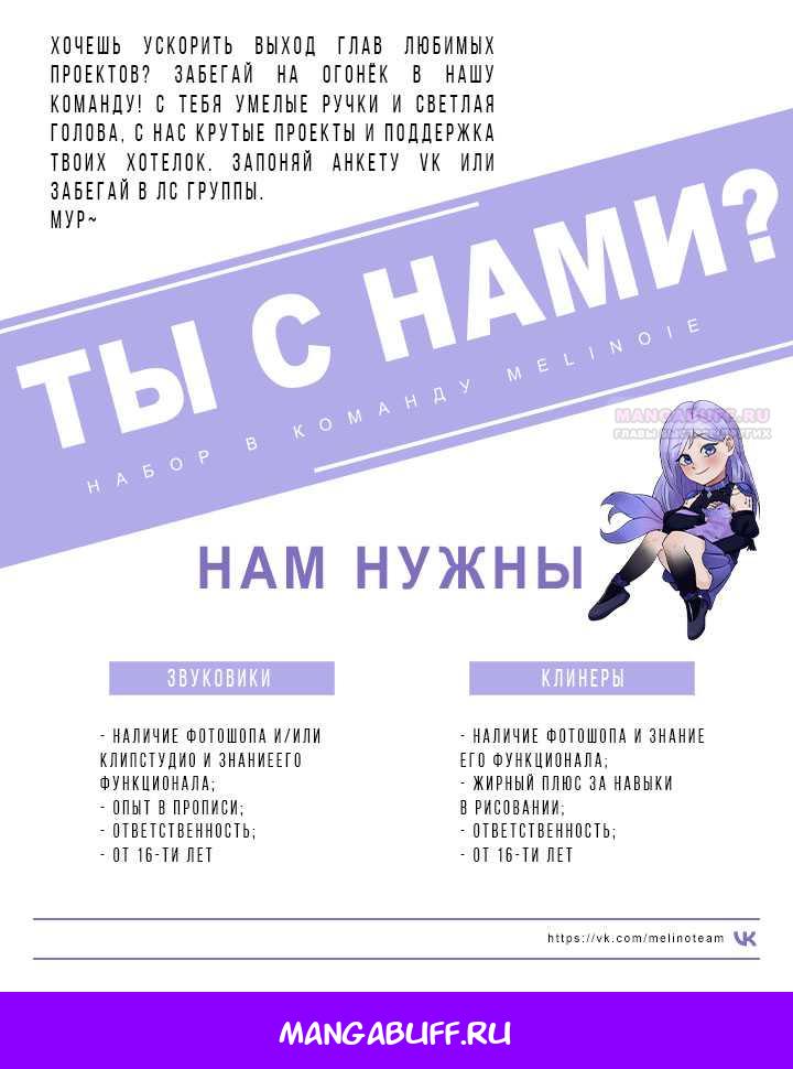 Манга На заднем дворе расцвели фиалки - Глава 89 Страница 76